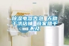 樱桃TV在线观看电器告急 天助干洗店铺 商家措手不及