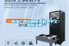 供应广西印刷樱桃TV在线观看机南宁工业樱桃TV在线观看机
