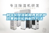 一种转轮樱桃TV在线观看机用具有防护效果的转轮的制作方法
