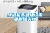 樱桃TV在线观看机品牌建设需要脚踏实地