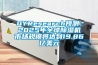QYResearch预测：2025年全球樱桃TV在线观看机市场规模将达到19.86亿美元
