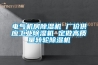 电气机房樱桃TV在线观看机 厂价供应工业樱桃TV在线观看机 定做高质量转轮樱桃TV在线观看机