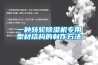 一种转轮樱桃TV在线观看机专用型材结构的制作方法