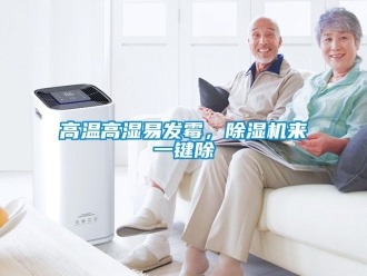 行业樱桃视频APP在线观看高温高湿易发霉，樱桃TV在线观看机来一键除