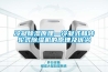 冷凝樱桃TV在线观看原理—冷凝式和转轮式樱桃TV在线观看机的原理及优劣