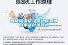 智能樱桃TV在线观看机，带给你最棒的家居舒适环境