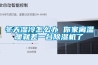冬天湿冷怎么办 你家离温暖就差一台樱桃TV在线观看机了