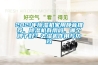 2021年樱桃TV在线观看机家用静音推荐、樱桃TV在线观看机有用吗、哪个牌子好？去湿机作用与功效