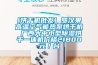 [烘干机批发] 罗汉果高温空气能热泵烘干机 广西大中小型樱桃TV在线观看烘干一体机价格21800元／台