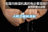 人防工程樱桃TV在线观看机