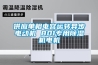 供应单相电容运转异步电动机 801专用樱桃TV在线观看机电机