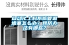 自动化上料系统管道堵塞怎么办？预防办法有哪些？