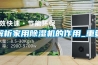解析家用樱桃TV在线观看机的作用_重复