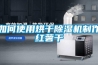 如何使用烘干樱桃TV在线观看机制作红薯干