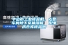 中山市工业樱桃TV在线观看机，大型车间地下室抽湿机  配电房仓库樱桃TV在线观看器