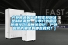 户外露营如何使用室外泡沫塑料防潮垫，冬季户外露营防潮技巧(麦田拔草记：户外露营防潮垫有哪些讲究？)
