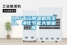 双.11千元樱桃TV在线观看机成主力，净化节能大受追捧