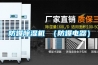防爆樱桃TV在线观看机 （防爆电器）