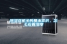樱桃TV在线观看器相关的基本常识，怎么设置湿度