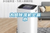 为何樱桃TV在线观看机会漏水