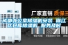 成都办公室樱桃TV在线观看机安装 锦江区仓库樱桃TV在线观看机 服务及时