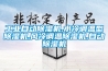工业自动樱桃TV在线观看机,水冷调温型樱桃TV在线观看机,风冷调温樱桃TV在线观看机,自动樱桃TV在线观看机