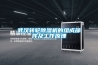 武汉转轮樱桃TV在线观看机的组成部件及工作原理