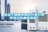 樱桃TV在线观看干燥机按照压力来分类可以分为哪些类型？
