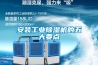 安装工业樱桃TV在线观看机的五大要点