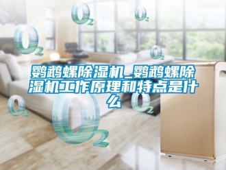 行业樱桃视频APP在线观看鹦鹉螺樱桃TV在线观看机_鹦鹉螺樱桃TV在线观看机工作原理和特点是什么