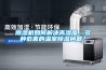 樱桃TV在线观看机如何解决高湿度、多种危害的温室樱桃TV在线观看问题？