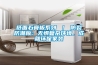纸面石膏板系列 ｜ 防裂防潮板：无惧复杂环境，成就环保家装