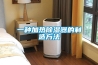 一种加热樱桃TV在线观看器的制造方法