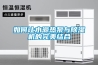 如何让水源热泵与樱桃TV在线观看机的完美结合