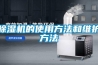 樱桃TV在线观看机的使用方法和维护方法
