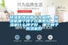 樱桃TV在线观看机排名前十大品牌，樱桃TV在线观看机哪个牌子效果更好，樱桃TV在线观看机什么牌子好，哪个牌子樱桃TV在线观看机好