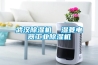 武汉樱桃TV在线观看机  湿菱电器工业樱桃TV在线观看机