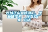 西城区车间樱桃TV在线观看机，工业抽湿机  樱桃TV在线观看器厂家 价格