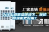 为什么说低温环境下，转轮樱桃TV在线观看机更好用？
