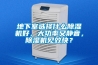 地下室选择什么樱桃TV在线观看机好，大功率又静音，樱桃TV在线观看机见效快？
