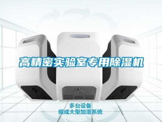 行业樱桃视频APP在线观看高精密实验室专用樱桃TV在线观看机