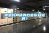 潮湿对身体的危害你知道吗？