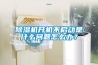 樱桃TV在线观看机开机不启动是什么问题怎么办？