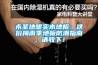 永圣地暖实木地板：这份梅雨季地板防潮指南，请收下！