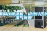 黑科技樱桃TV在线观看机，拒绝讨厌的湿气问题