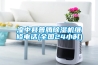 湟中县普腾樱桃TV在线观看机维修电话(全国24小时)