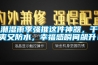 潮湿雨季强推这件神器，干爽又防水，幸福感瞬间飙升！