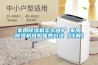 家用樱桃TV在线观看机怎么维护 家用樱桃TV在线观看机维护保养方法【详解】