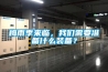 梅雨季来临，樱桃视频大全免费观看需要准备什么装备？