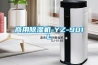 商用樱桃TV在线观看机-YZ-901L